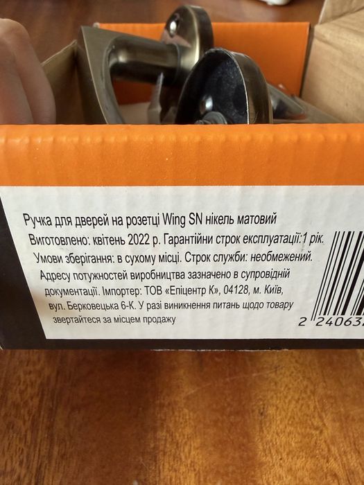 Ручка для дверей на розетці