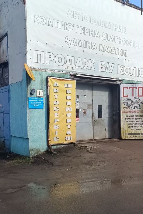 Продаж комерційного приміщення (автосервісу) по вул Зеленій у Львові