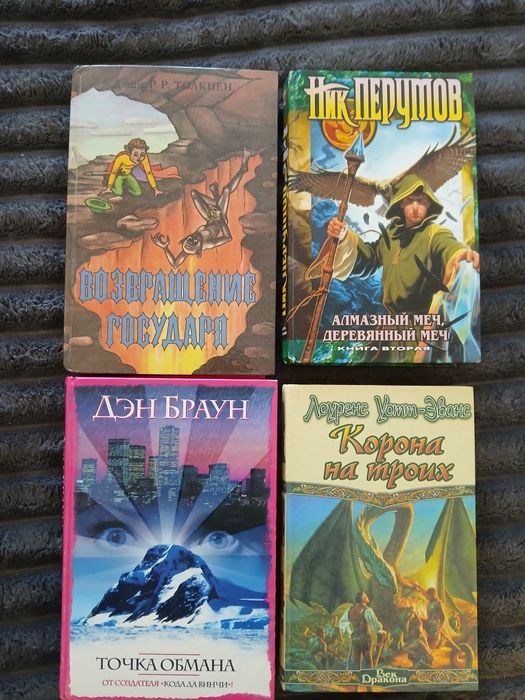 Комплект книг. Фантастика. Мистика. Жахи