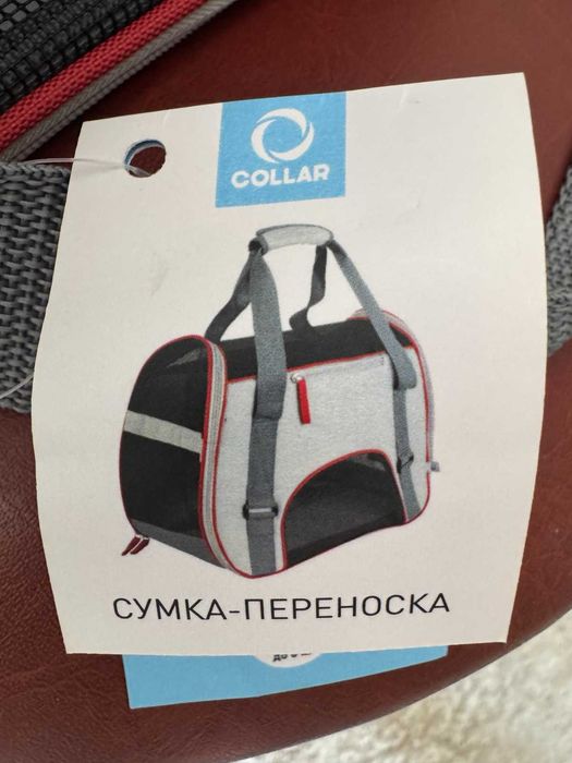 Сумка переноска для собак и кошек Collar 43*20*33