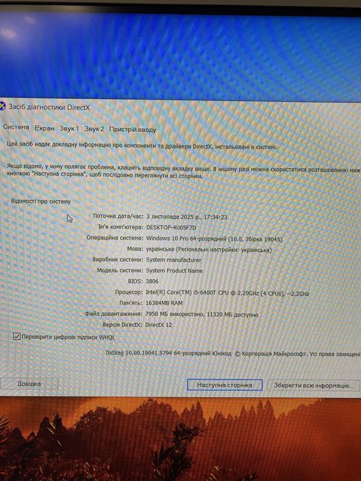 Продам надійний комп’ютер у гарному стані.