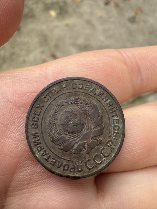 2 копейки 1924 года