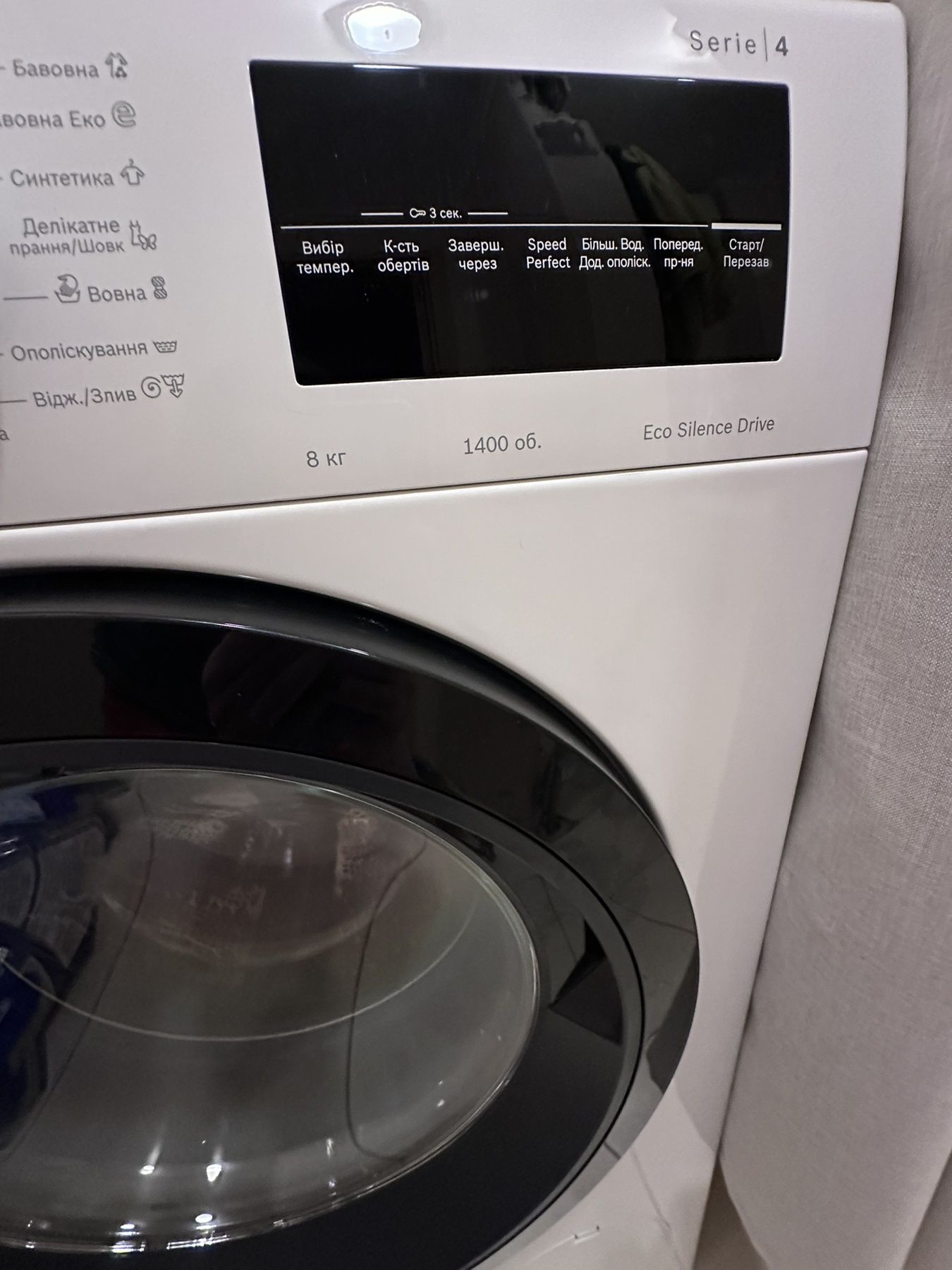 Продам стиральную машину Bosch: 20 500 грн. - Пральні машини Харків на Olx