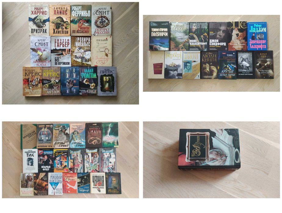 Комплект книг:  Детективы , триллеры и др.