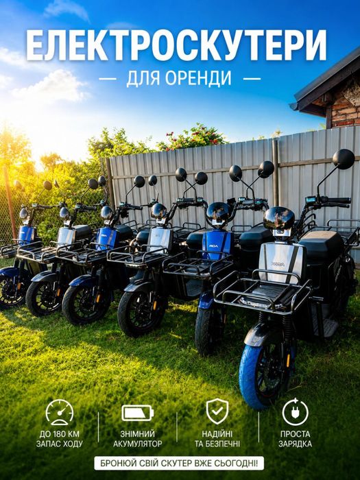 Оренда / прокат електроскутера для курʼєрів Fada Flit2 аренда