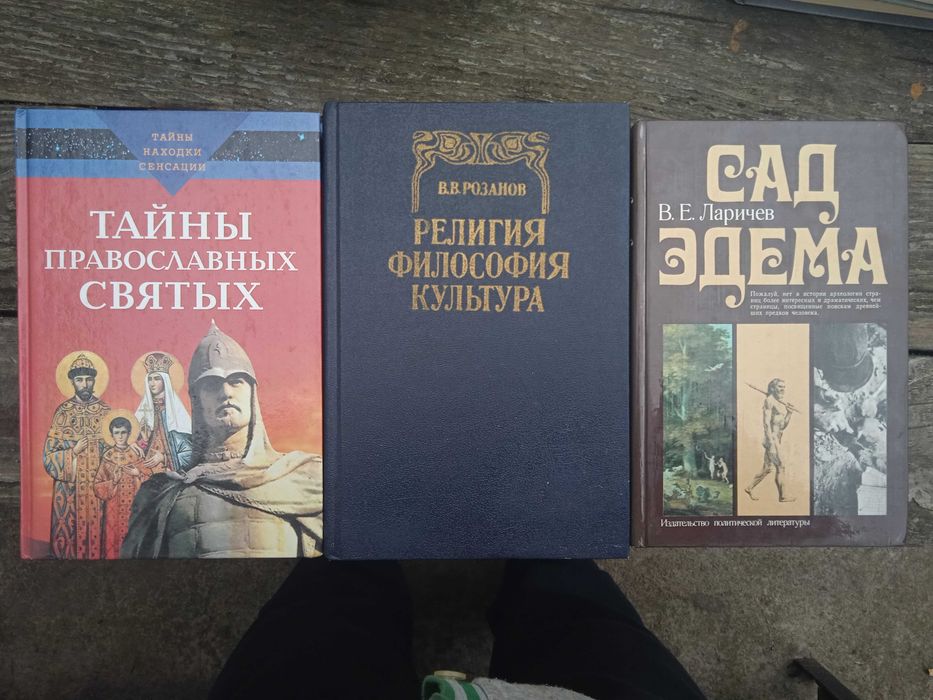 Философия История Религия книги лотом и по одной