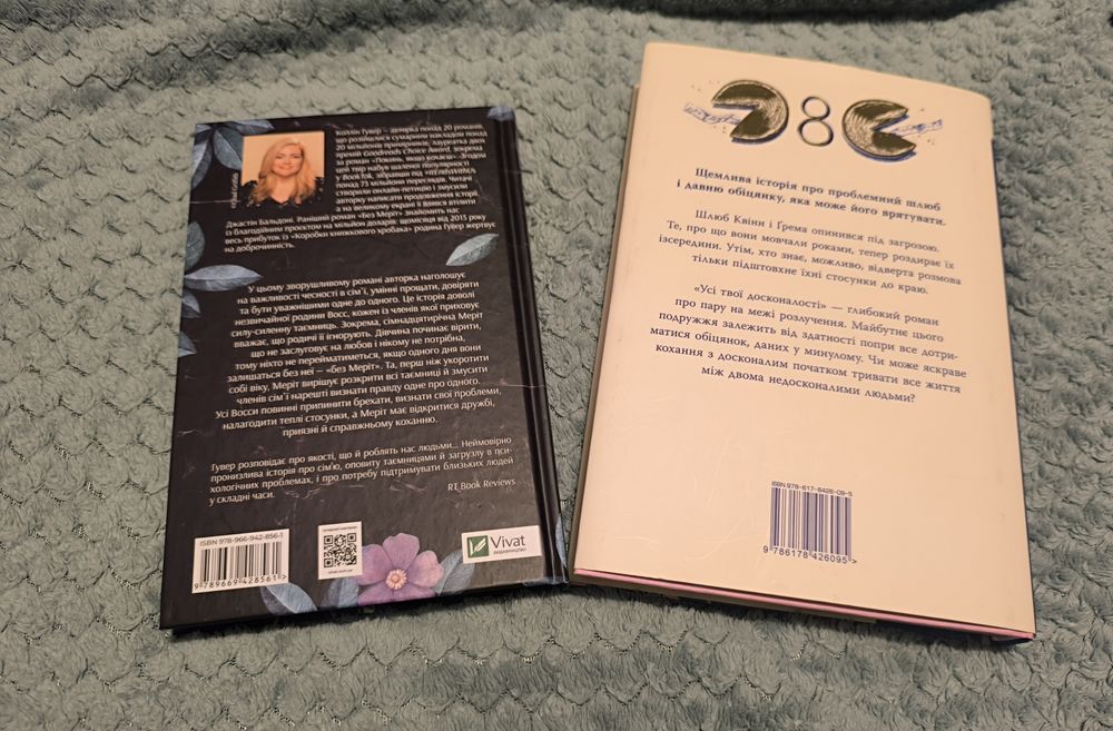 Коллін Гувер/ Colleen Hoover