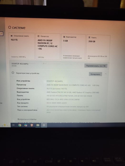Ігровий ноутбук Asus Fx9830p rx560 4gb 16gb ddr4 2xSSD