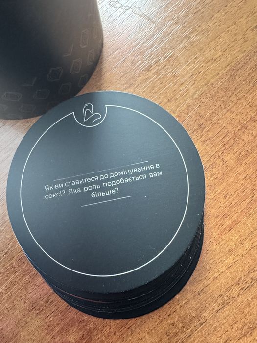 Гра для дорослих