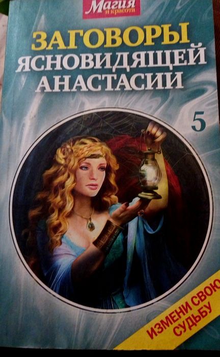 Комплект из эзотерических книг