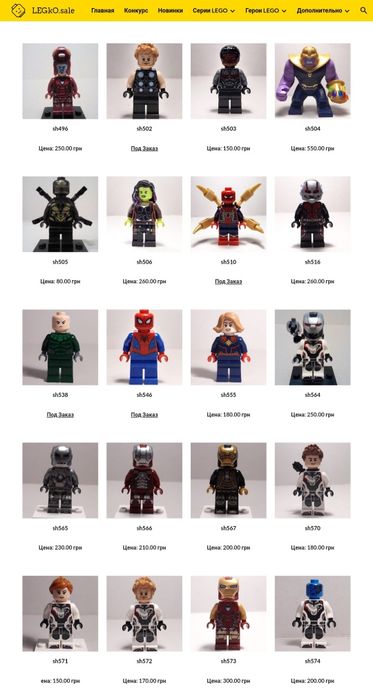 Фигурка Lego (Лего) Super Heroes, Marvel, Avengers - ОРИГИНАЛ
Из Серии
