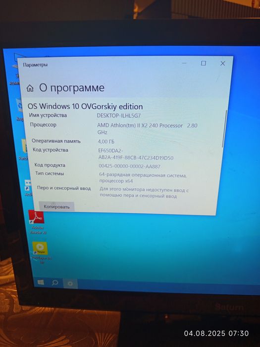Системный блок, компьютер с монитором 24 дюйма