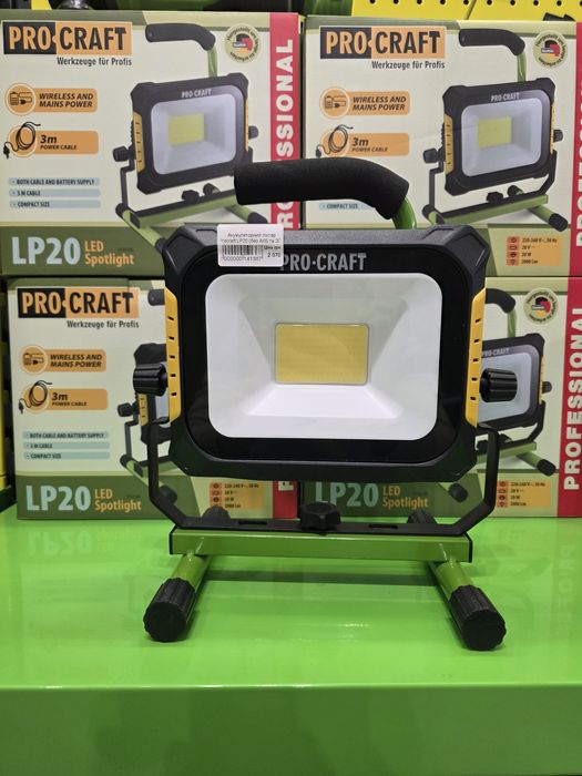 Акумуляторний LED прожектор ProCraft LP20 20 Вт 2000 лм, живлення від АКБ 20 В та мережі 220 В,гарантія 3 роки