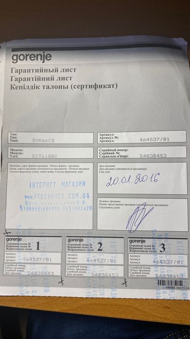 Конфорка для стеклокерамики от Варочной поверхности Gorenje. Тен