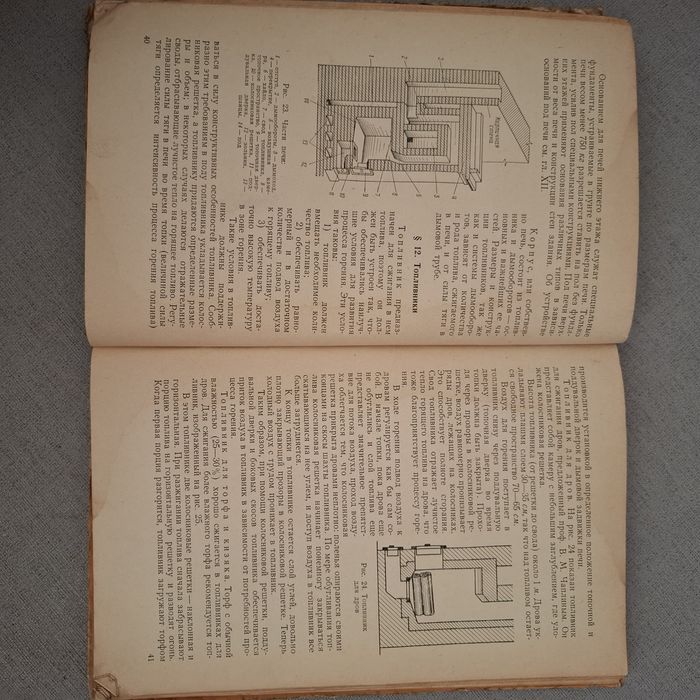 Как построить печь,камин ,баню