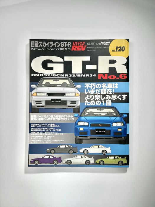 Magazyn HyperREV vol.120 Nissan Skyline GT-R R32 R33 R34 JDM tuning ...