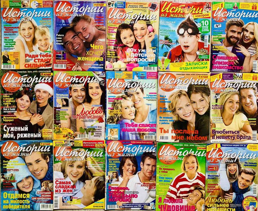 Истории из жизни