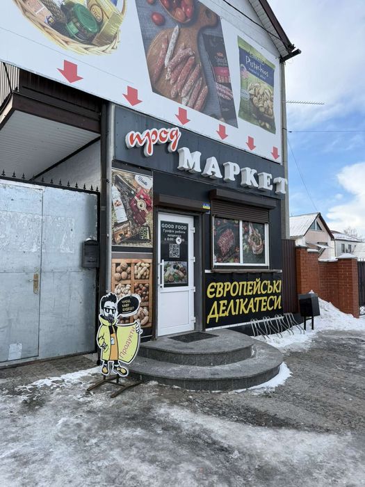 Баришівка.Продам магазин(готовий бізнес)