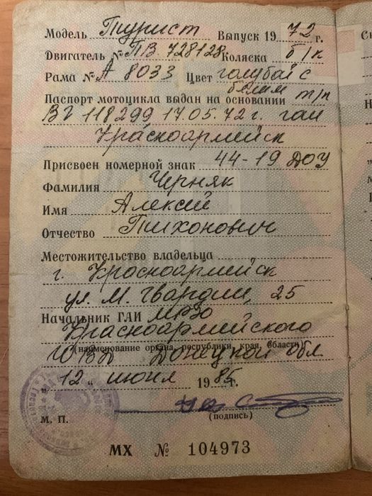 Мотороллер турист