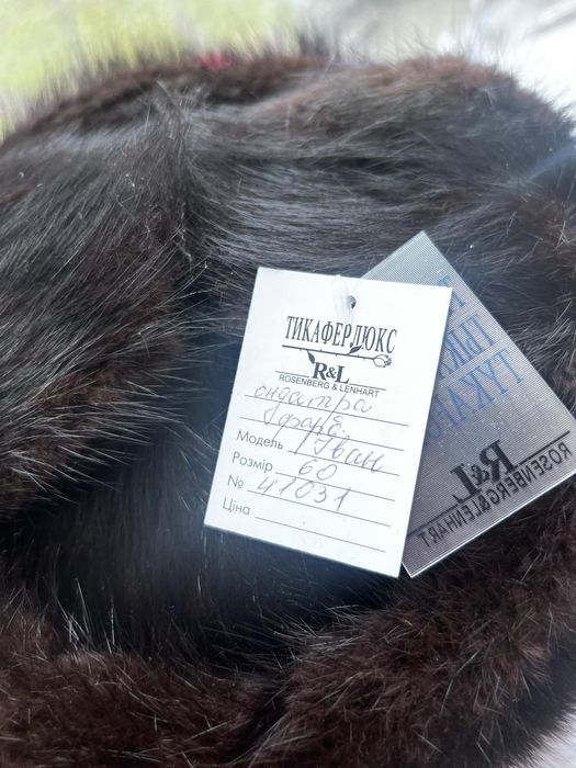 Шапка натуральна