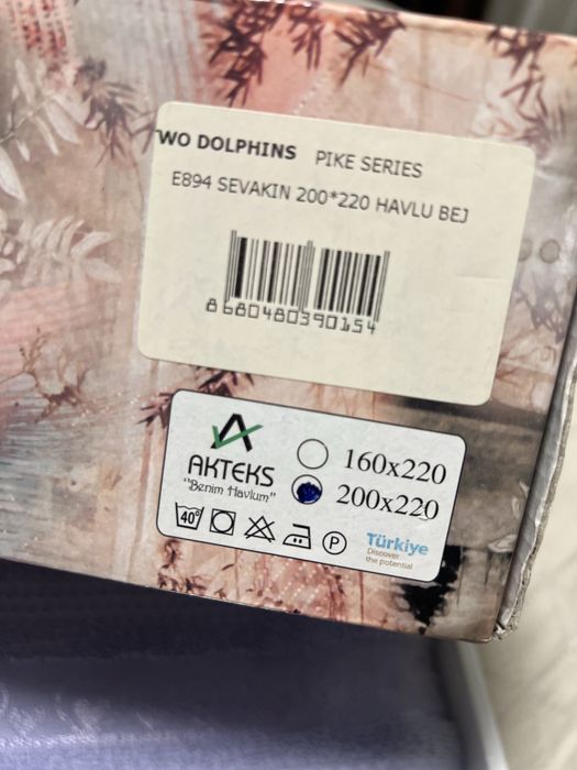 Нова Махрова ковдра 200/220см