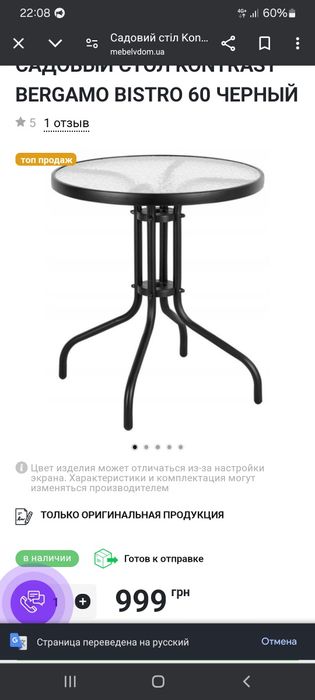 Мебель для дачи и кафе