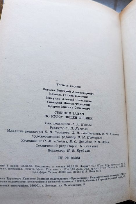 Сборник задач по курсу общей физики