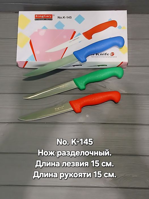 KingGery Обвалочные, разделочные, филейные, мясные ножи, опт. Розница.