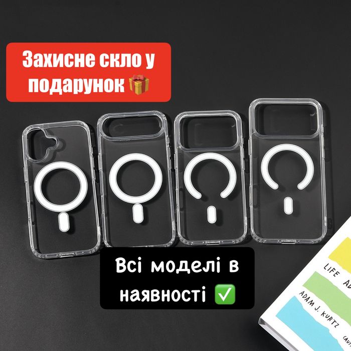 Прозорий чохол Айфон 17/17 Air/17 Pro Max • Магнит + TPU • Силіконовий