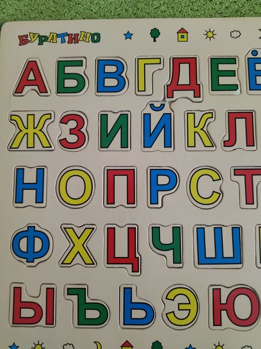 Деревянна игрушка Досточка - вкладыш Алфавит (русский)