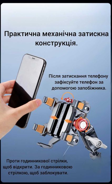 Держатель телефона на руль мотоцикла з віброгасінням