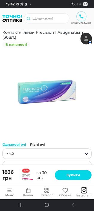 Контактні лінзи Precision 1 Astigmatism