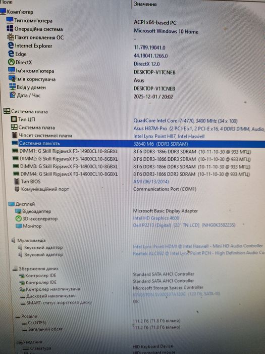 Gskill RipjawsX 32gb 1866 ddr3 (4*8gb) ТОПОВА Память для ПК