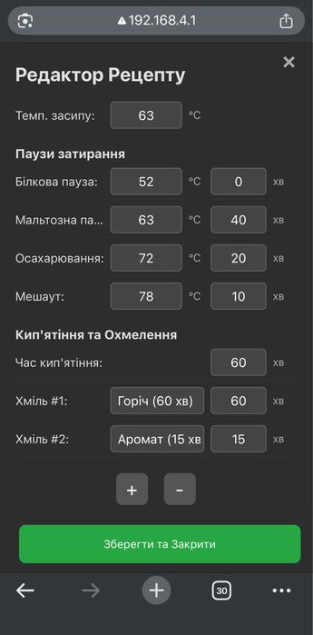 Розумна автоматика для пивоварні Brew Controller PRO (Wi-Fi, PID)