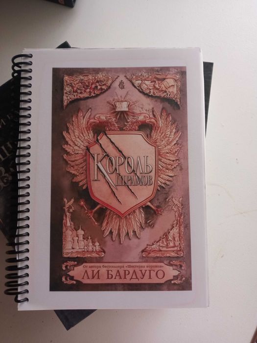 Шестерка воронов Ли Бардуго трилогия Шістка воронів