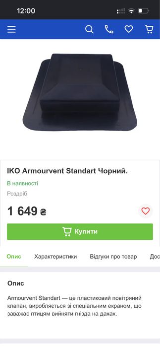 Вентиляционный элемент