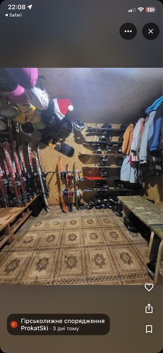 Прокат гірськолижного спорядження ProkatSki.
