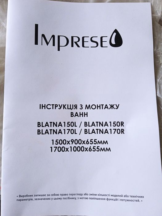 Ванна акриловая новая