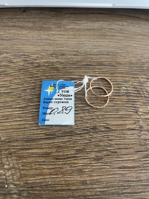 Сережки , золоті нові 585проба