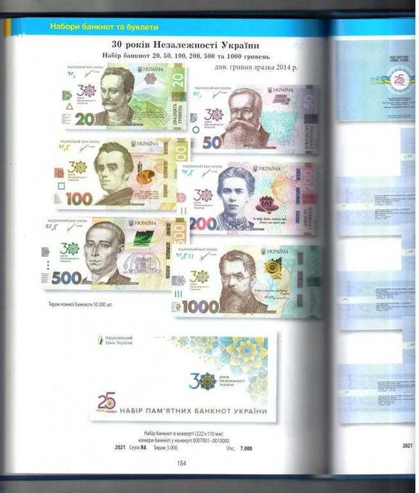 Каталог Паперові гроші в України з 1990 Загреба ред. 2026 р. Т. 3