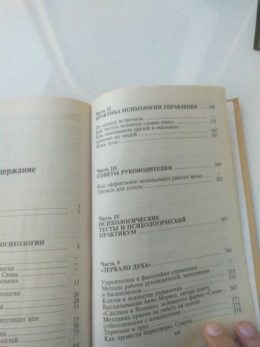 Курс практической психологии, или Как научиться работать и доб успеха.