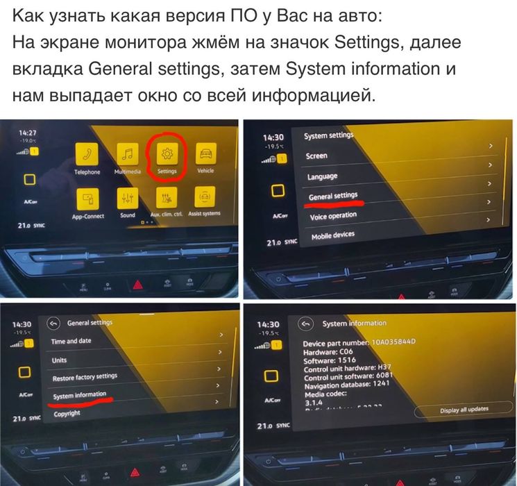 Оновлення прошивки Volkswagen ID3, ID4, ID6, ID7, ID Unyx, Audi Q4/Q5E