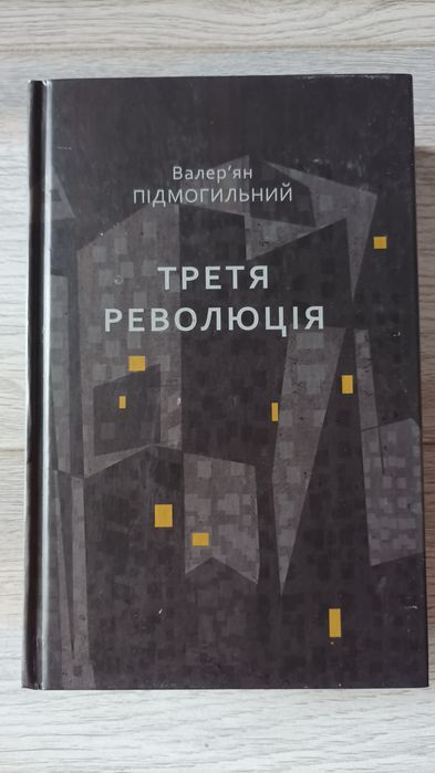 Книги. Книжки. Україна.
