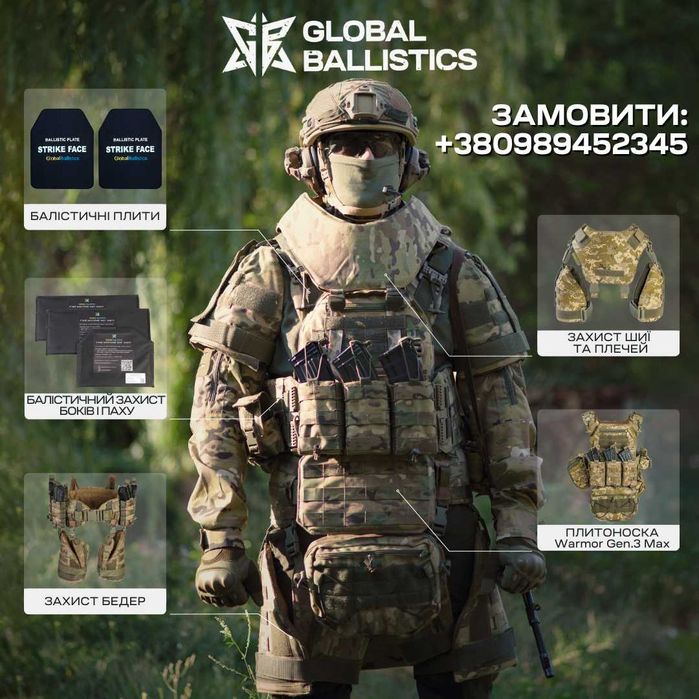 Бронежилет 6кл та захистом: шиї, плеч, боків та напашника, РПС, стегон