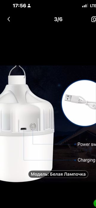 Фонарь, лампа  LED c USB