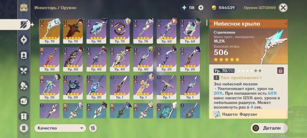 Продажа геншин и хср аккаунта.