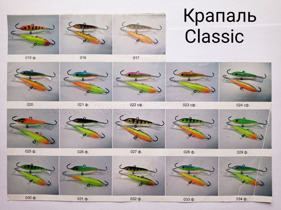 Балансири Крапаль