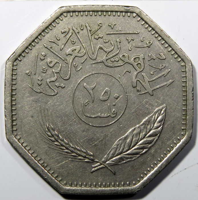 Moeda Iraque - 250 Fils 1980/90