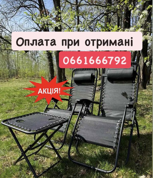 Шезлонг для отдыха Раскладное кресло | Лежак для природы | Шезлонг садовый для отдыха