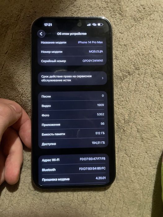 iPhone 14 Pro Max 512 gb, стан батареї 82%